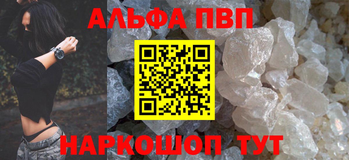Alfa_PVP СК КРИС  Вход с VPN  Alfa_PVP VHQ  А ПВП VHQ  А ПВП  Тулун 