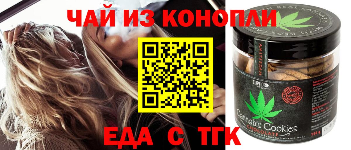 Тулун  Еда ТГК конопля  Вход с VPN 