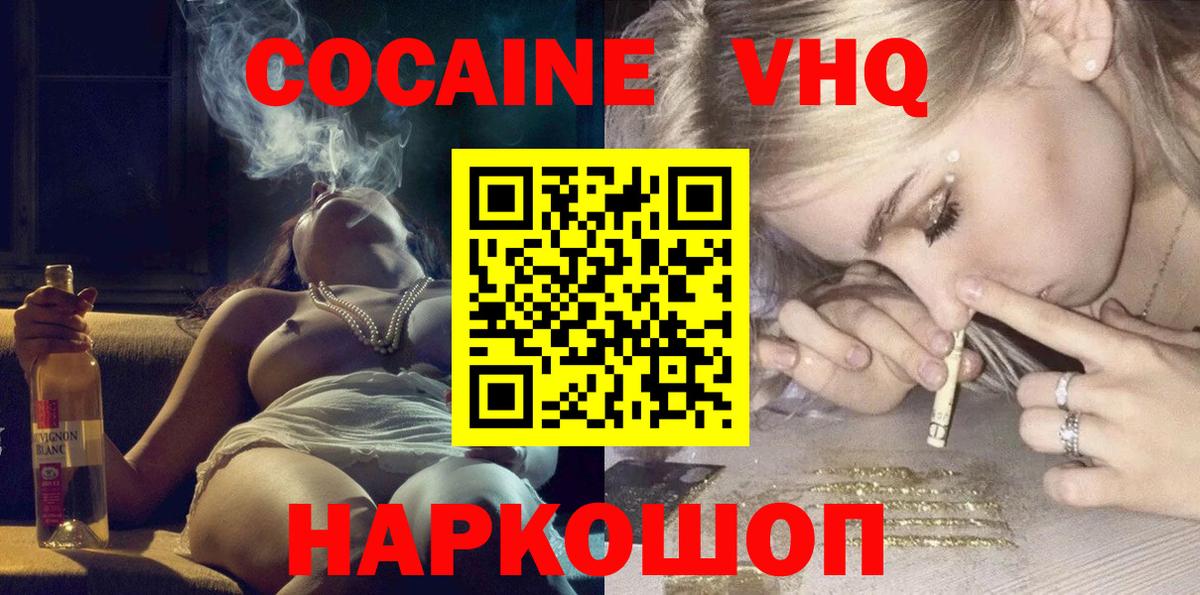 Cocaine  Cocaine Колумбийский  Вход с VPN  Тулун  Кокаин 98% 