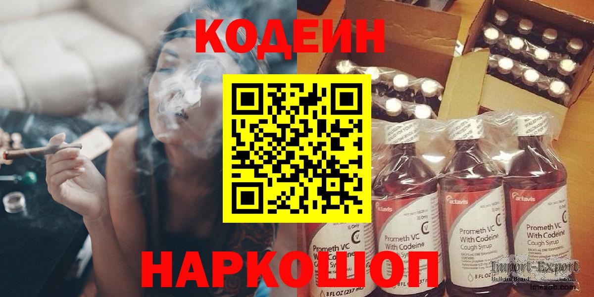 где продают наркотики  Вход с VPN  Тулун  Кодеиновый сироп Lean Purple Drank  Кодеиновый сироп Lean Purple Drank 