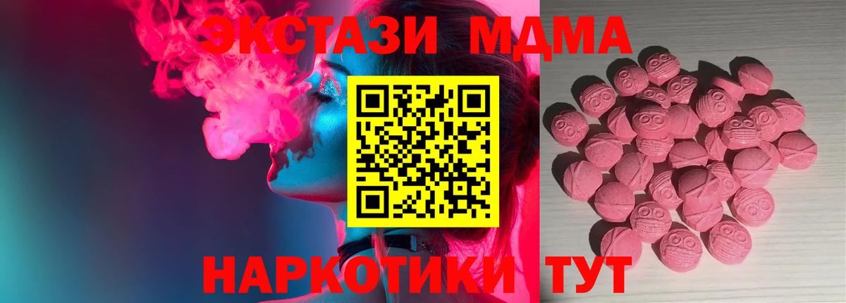 ЭКСТАЗИ 300 mg Тулун
