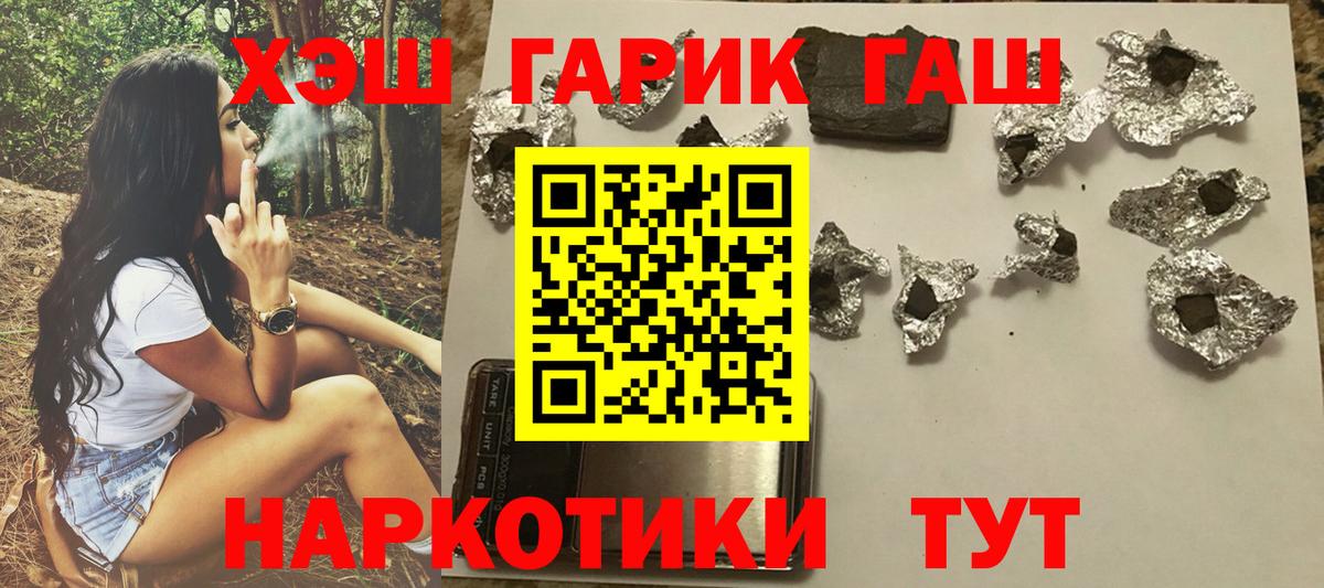 ГАШИШ гарик  ГАШ Ice-O-Lator  Вход с VPN  Тулун 