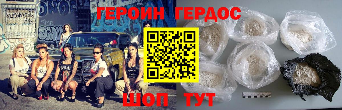 Тулун  Героин афганец  ГЕРОИН  Вход с VPN 