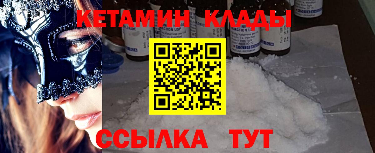 Кетамин VHQ  Вход с VPN  hydra как войти  Кетамин ketamine  Тулун 