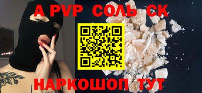 спайс Ливны