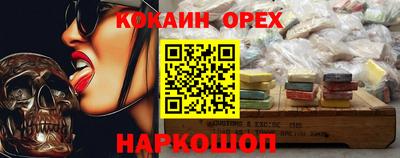 кокаин перу Лесосибирск