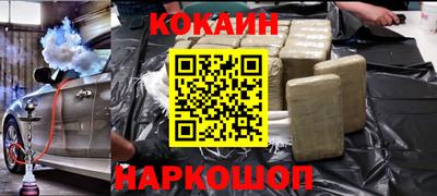 спайс Ливны