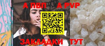 спайс Ливны