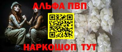 спайс Ливны
