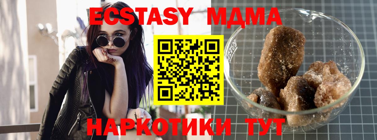 MDMA кристаллы  Вход с VPN  MDMA  Тулун  МДМА Molly 