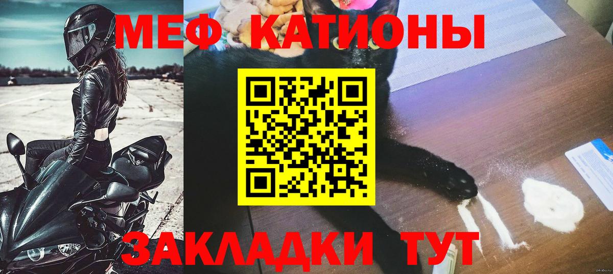 Тулун  МЕФ мука  Меф 4 MMC  Меф  Вход с VPN  Мефедрон 