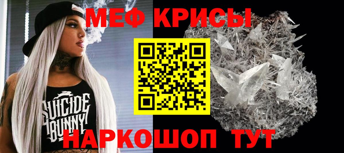 Мефедрон мука Тулун