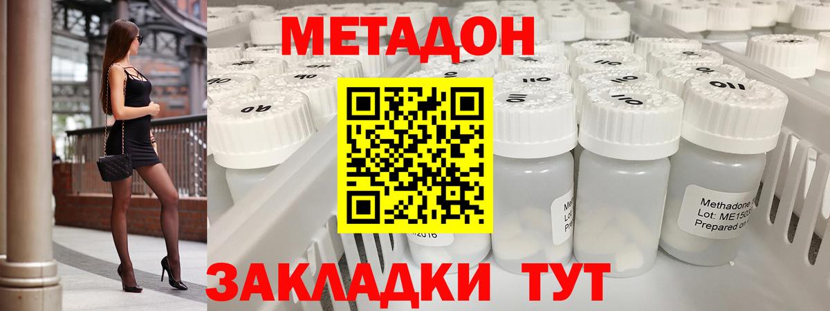 Метадон кристалл  Вход с VPN  Тулун 