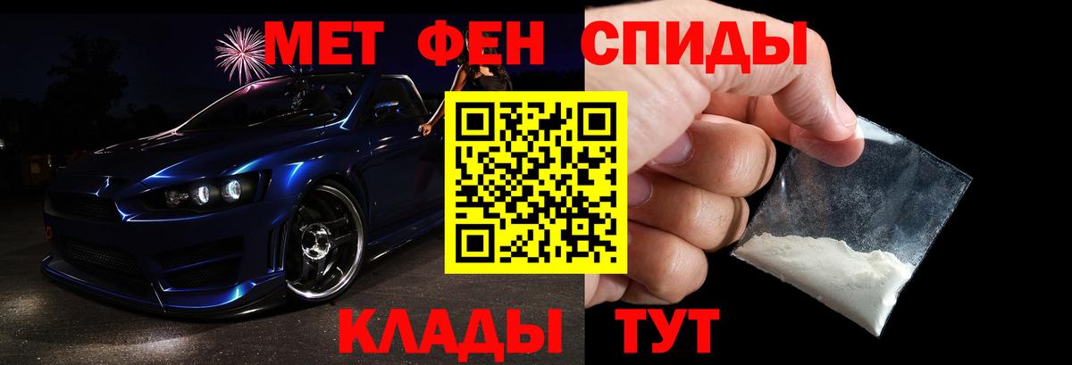 Первитин Methamphetamine Тулун