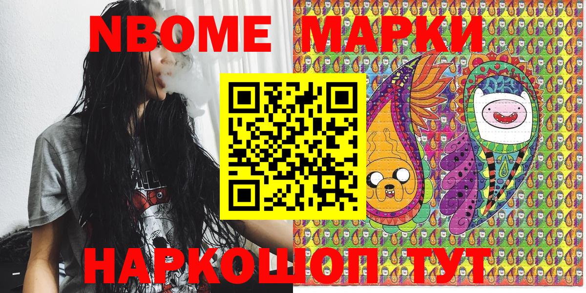 Марки 25I-NBOMe 1500мкг  Вход с VPN  Тулун  Марки 25I-NBOMe 1500мкг 