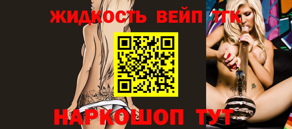 Тулун  ТГК вейп с тгк  Дистиллят ТГК Wax  Вход с VPN 